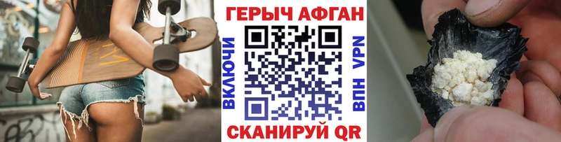 Героин афганец  ссылка на мегу рабочий сайт  Одинцово 