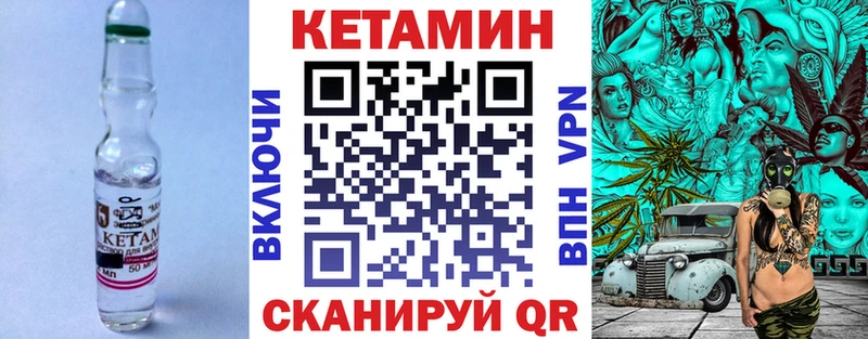 где можно купить Одинцово КЕТАМИН VHQ