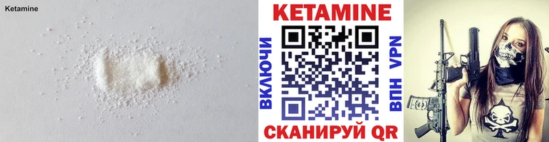 Кетамин ketamine Одинцово