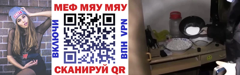 купить наркотик  Одинцово  МЕФ мука 