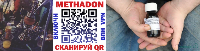 МЕТАДОН мёд  Одинцово 