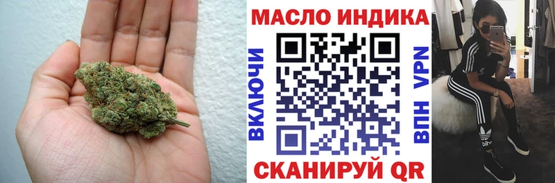 ТГК THC oil Одинцово